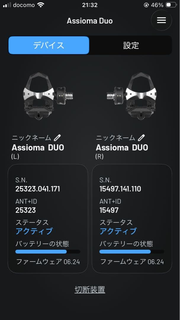 アシオマ duo
