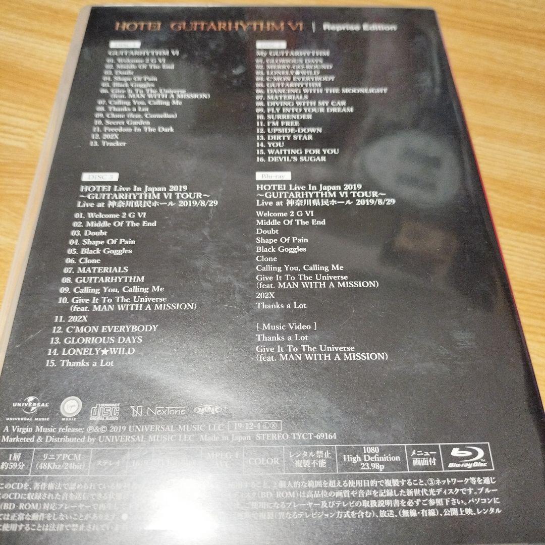 邦楽 GUITARHYTHM VI(Reprise Edition)