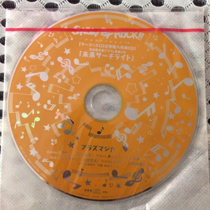 SHOW BY ROCK!!♯ ゲーマーズ CD連動購入特典 未来サーチライト