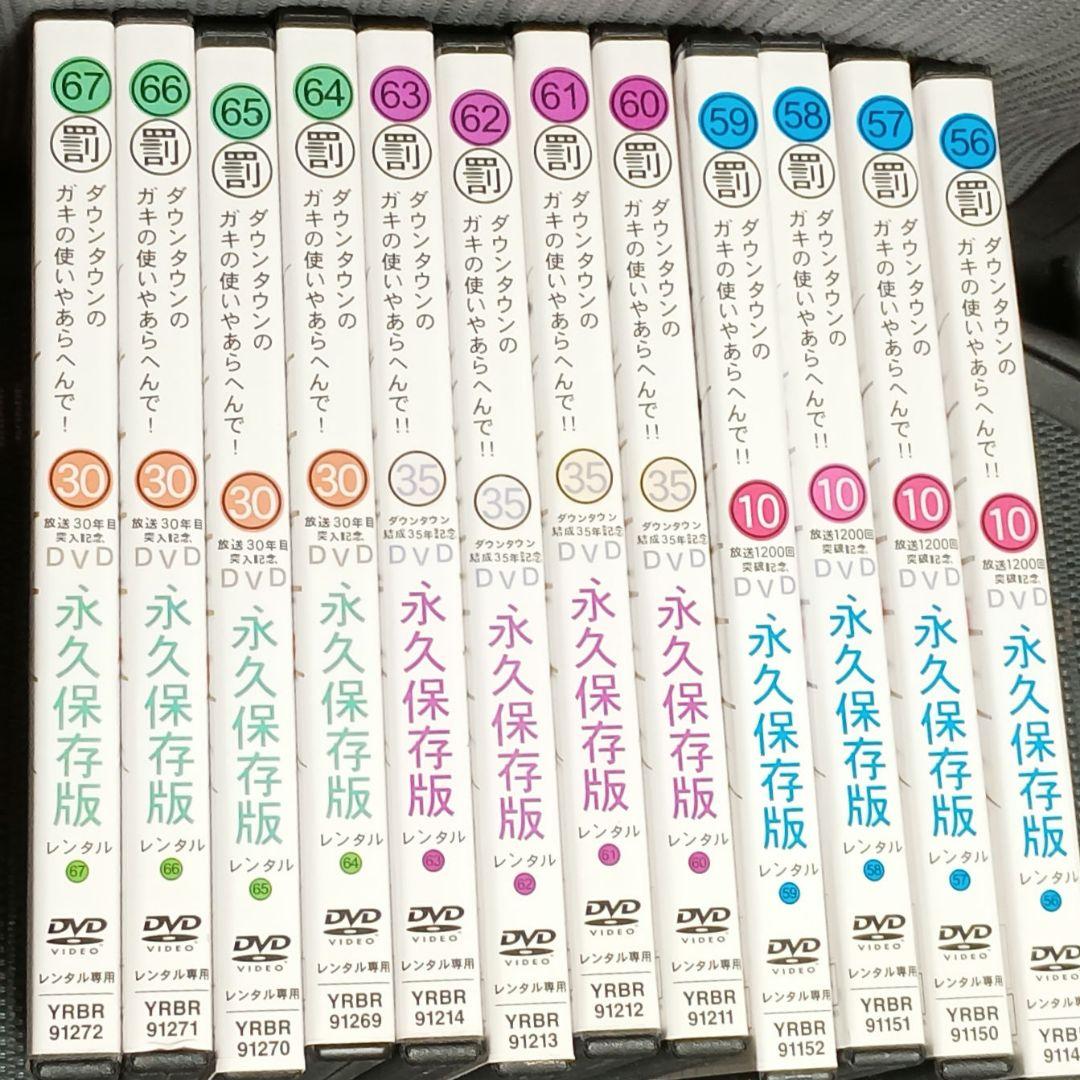 ガキ使 DVD 笑ってはいけない