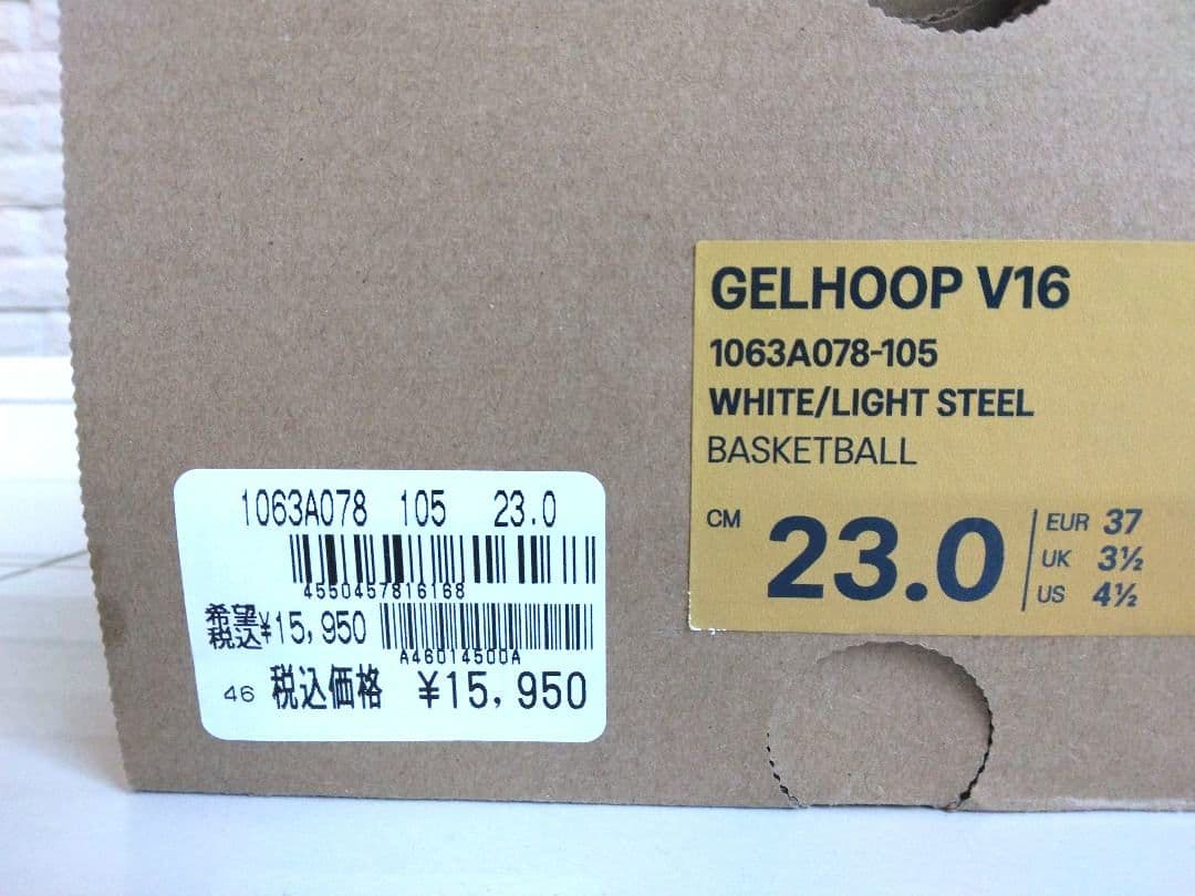 美品✨　ASICS アシックス GElHOOP V16　バスケシューズ　23cm