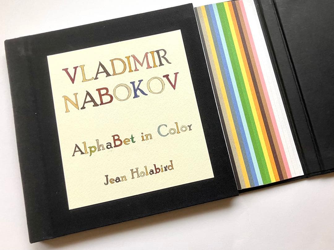 『VLADIMIR NABOKOV ALPHABET IN COLOR』