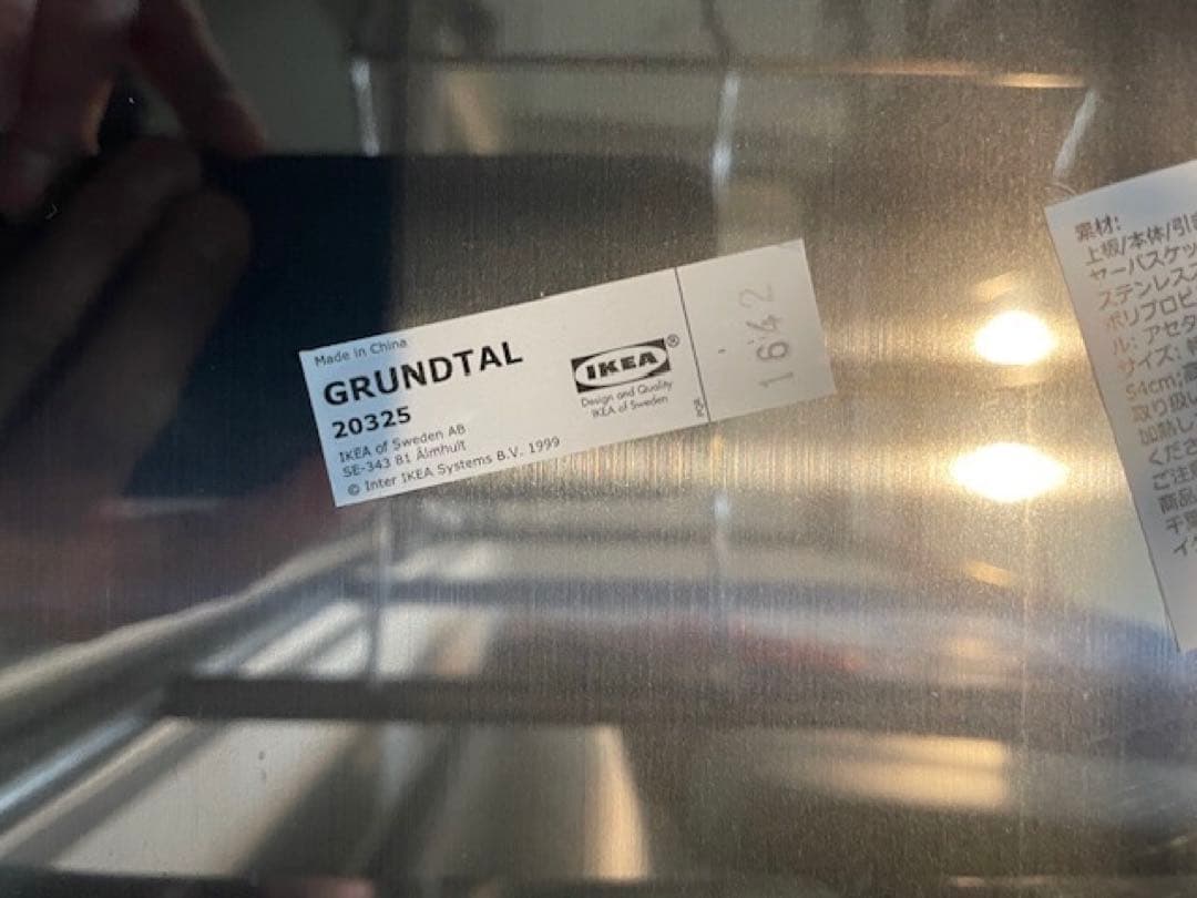 locapipes■ビンテージ廃盤品 IKEAイケア GRUNDTAL