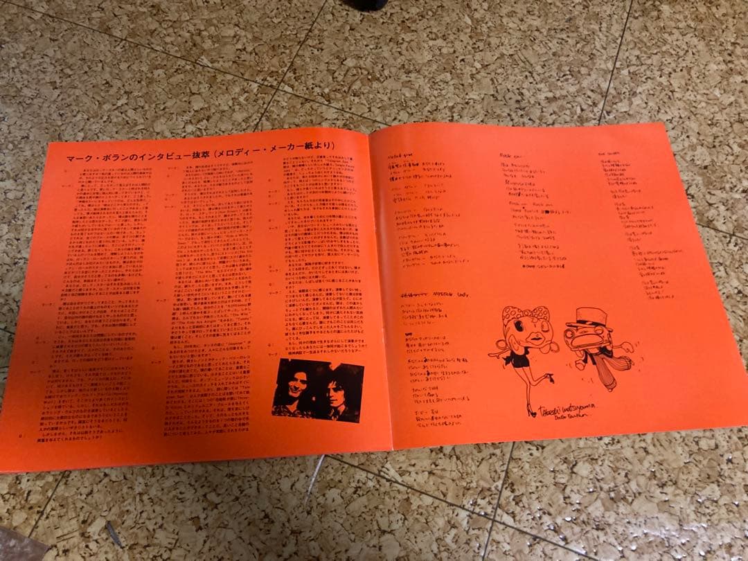 日本・完全版！！T. REX THE SLIDER サイン入り