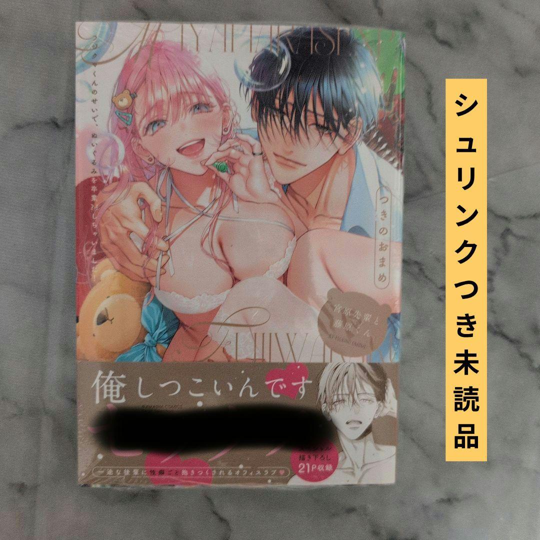 おみ君❤︎／２月お取り置き➃