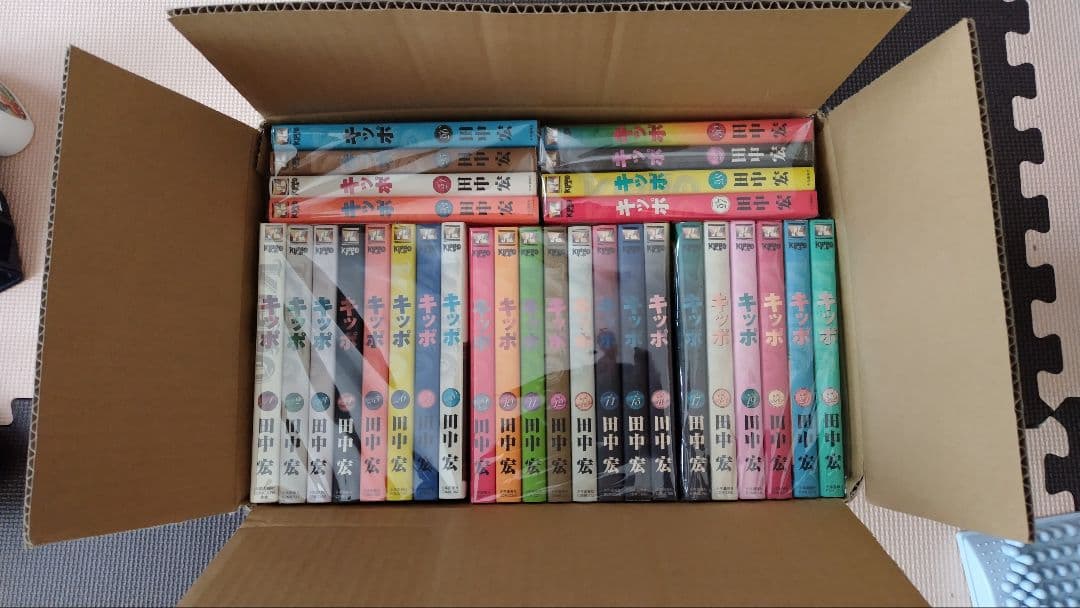 キッポ 全30巻セット 田中宏