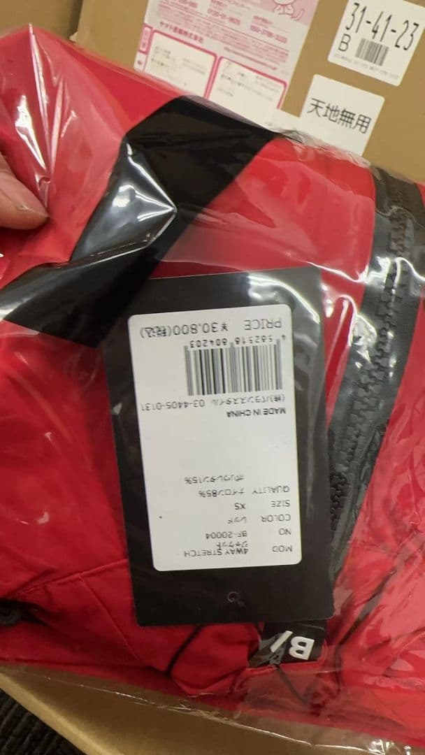 ビースラッシュ / ジップパーカー / 4WAY STRETCH RED