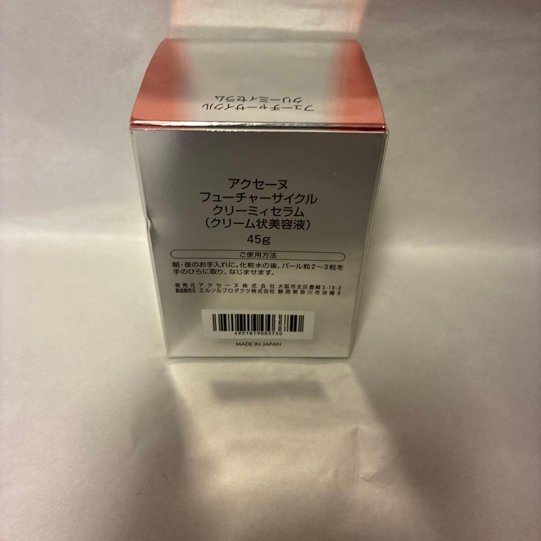 アクセーヌ フューチャーサイクル クリーミーセラム 45g