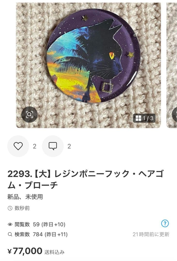 2246.ゆきそらページ