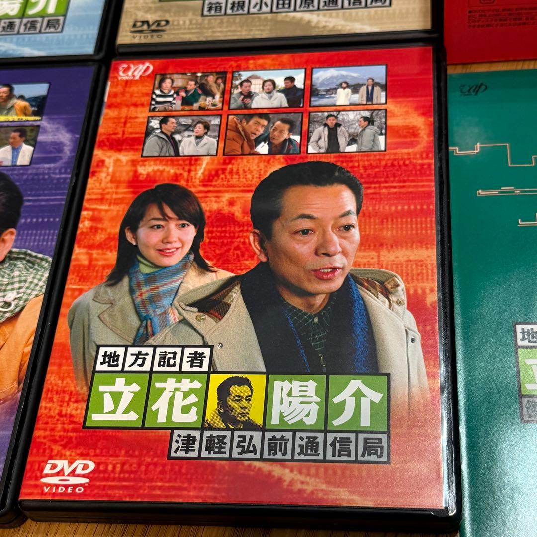 地方記者・立花陽介 傑作選 DVD-BOX Ⅳ〈4枚組〉