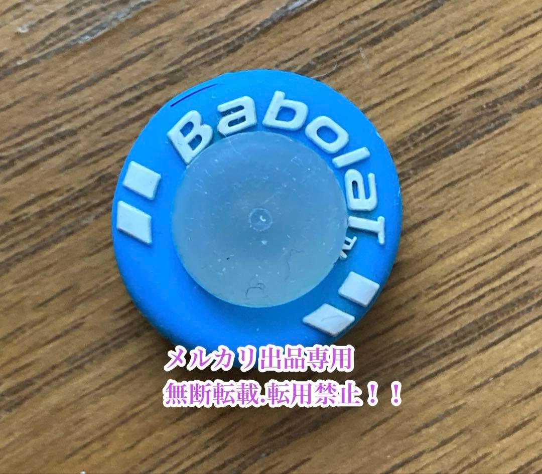 ♡当時物　テニス　新品未使用　バボラのロゴ入り振動止め4色4個セット♡超綺麗