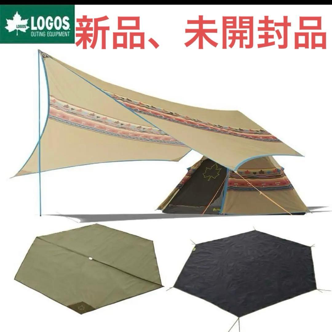 【新品、未開封品】ロゴス ナバホティピー 300 ブリッジヘキサタープ セット