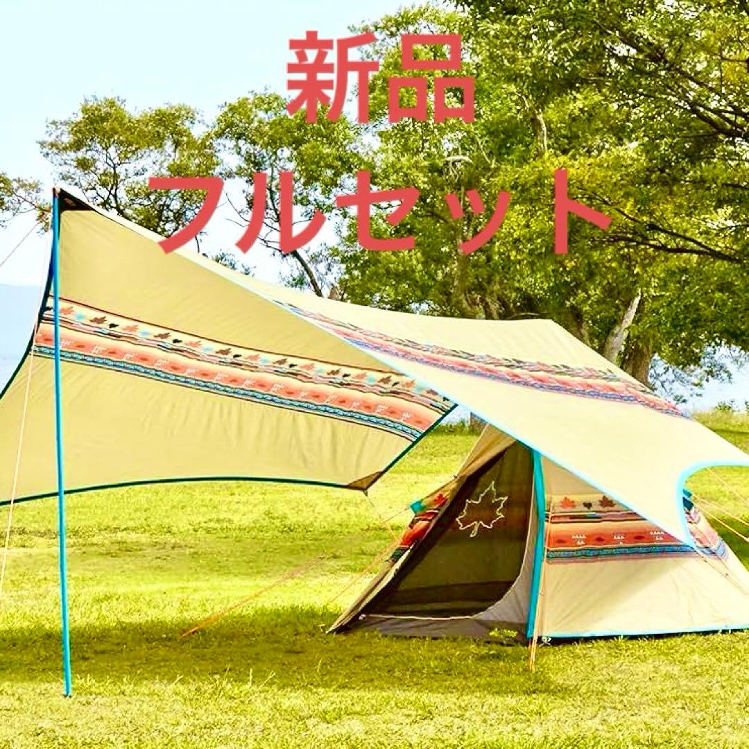 【新品、未開封品】ロゴス ナバホティピー 300 ブリッジヘキサタープ セット