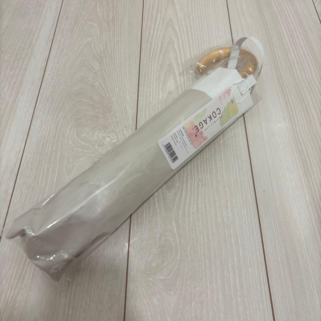 COKAGE+ 木手元 55cm 2way ラテベージュ×リリィホワイト