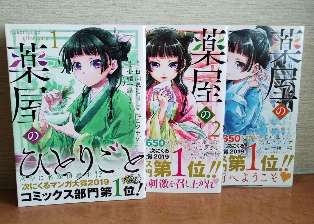 葉屋のひとりごと 全14巻セット　初回特典