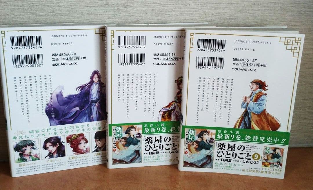 葉屋のひとりごと 全14巻セット　初回特典