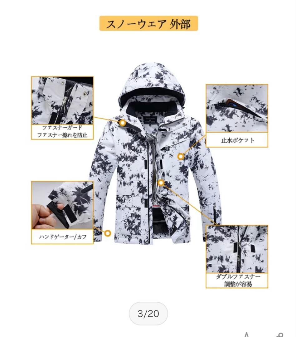 タグ付き　スキーウェア 上下セット　ボード　ユニセックス