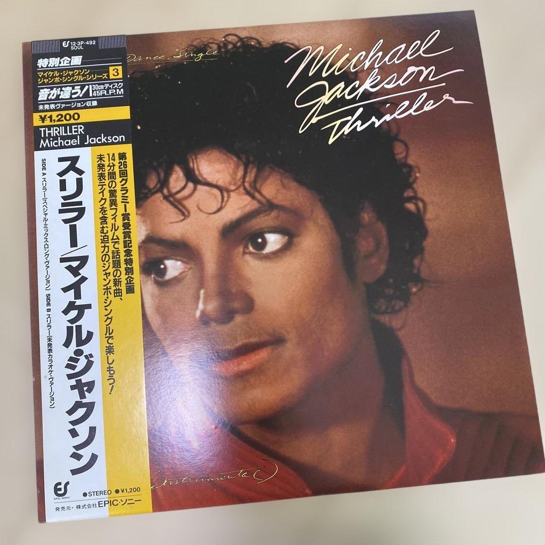 Michael Jackson 12\" マイケルジャクソン レコードまとめ売り