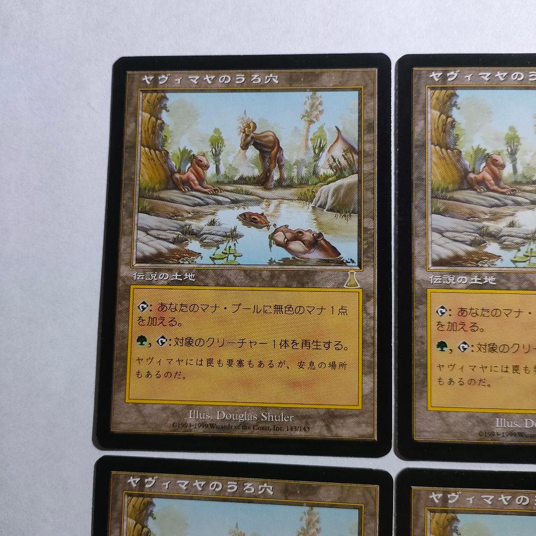 MTG ヤヴィマヤのうろ穴 Yavimaya Hollow 4枚 まとめ