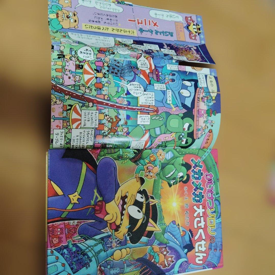 かいけつゾロリ（1〜67）67冊セット