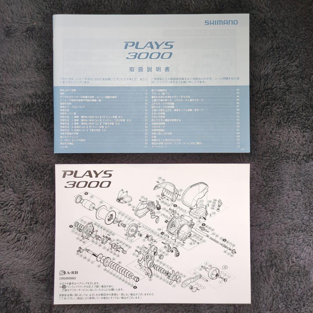 ADW)【しげ】シマノ PLAYS プレイズ 3000 新品未使用②