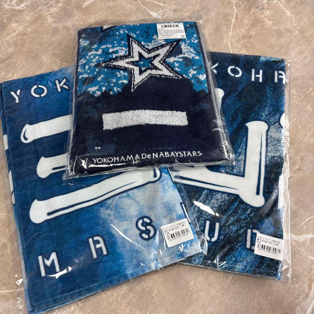 横浜D e NAベイスターズ 2025スターナイトタオル、ユニフォーム×3
