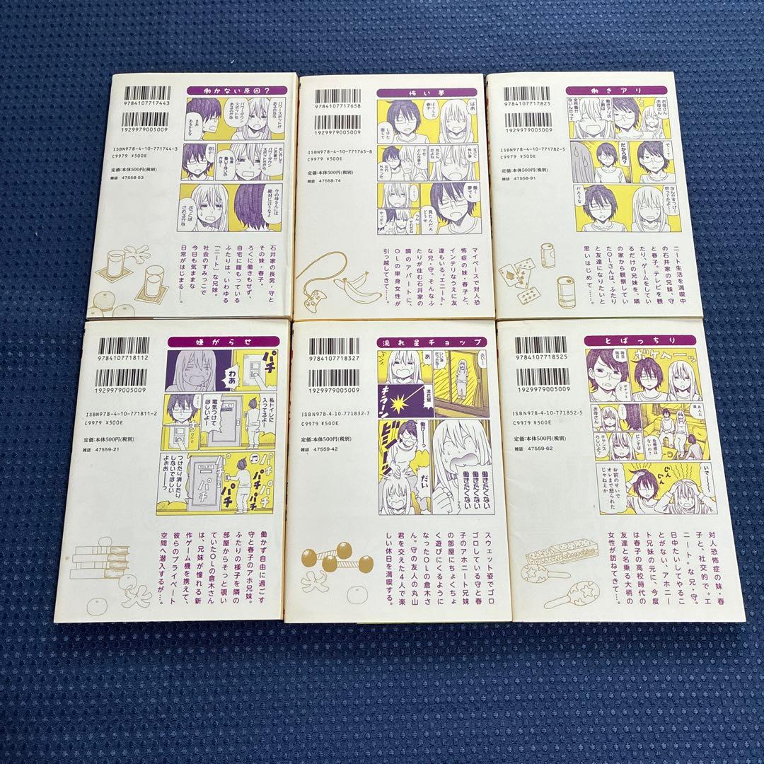 匿名配送【30巻セット】働かないふたり 1〜30巻 吉田 覚