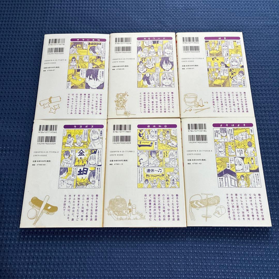 匿名配送【30巻セット】働かないふたり 1〜30巻 吉田 覚