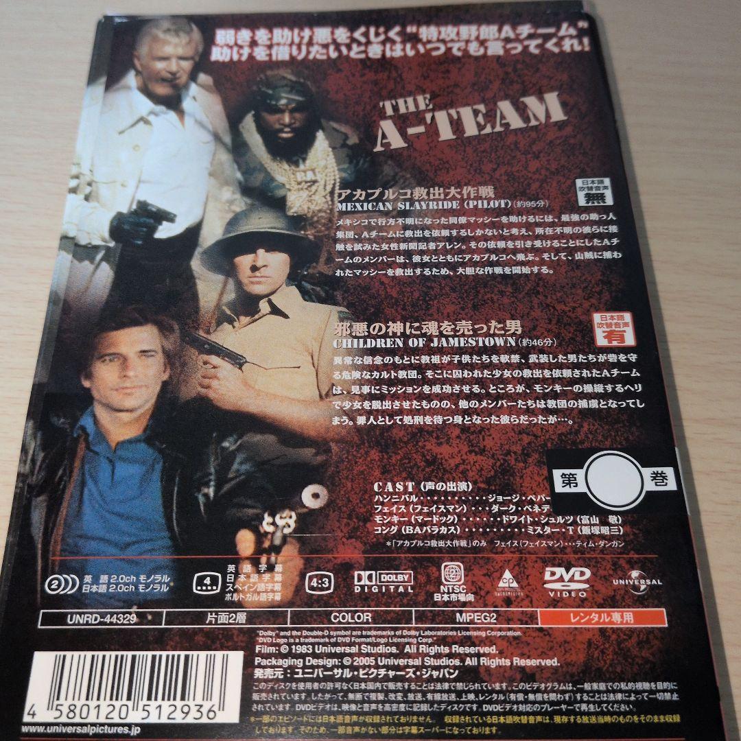 あらちゃん 特攻野郎Aチーム DVD SEASON1~5