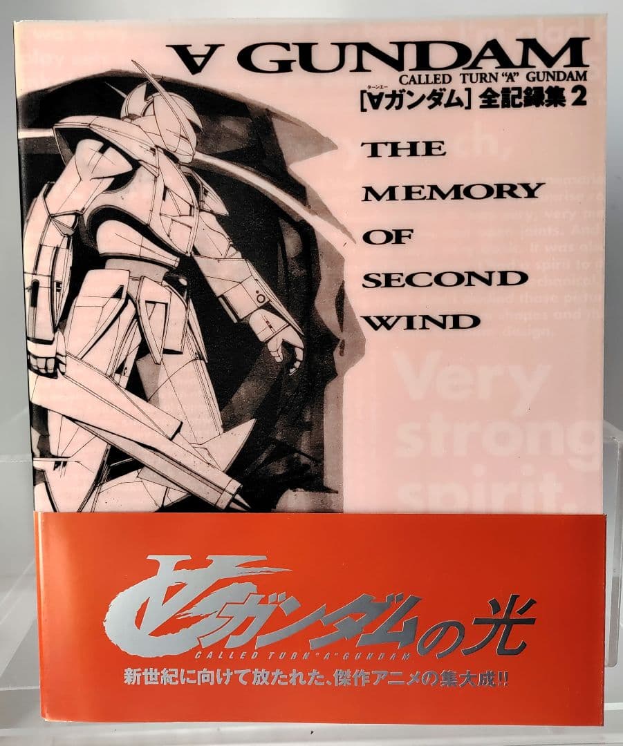 中古本　講談社刊「∀ガンダム」全記録集（１）＆（２）　合計２点