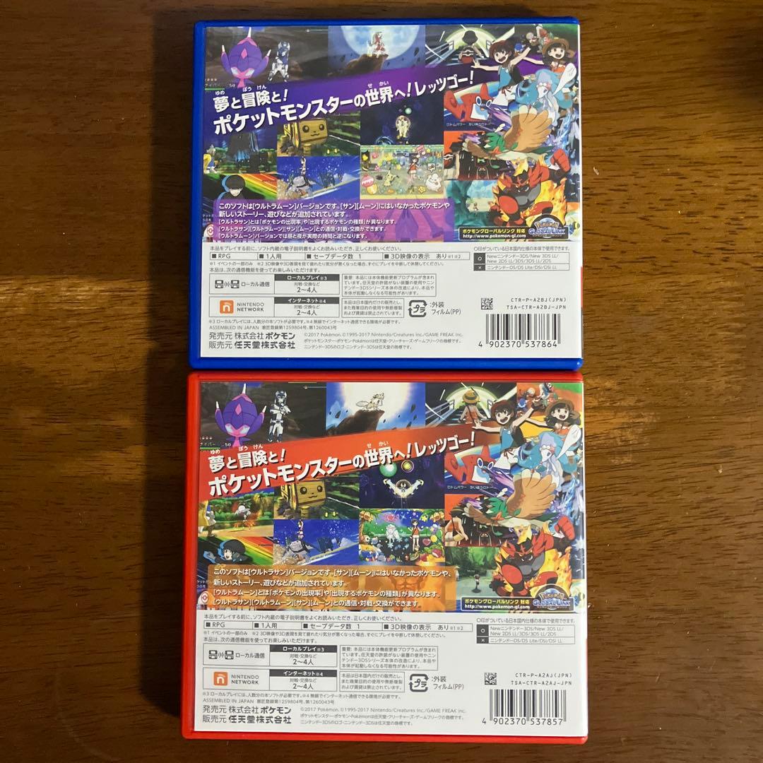 ポケットモンスター　ウルトラサン・ウルトラムーン　セット　まとめ売り