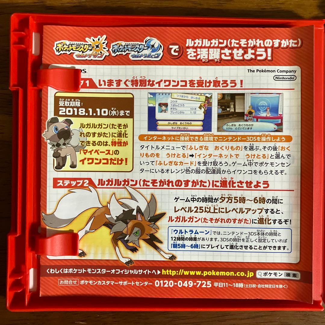 ポケットモンスター　ウルトラサン・ウルトラムーン　セット　まとめ売り