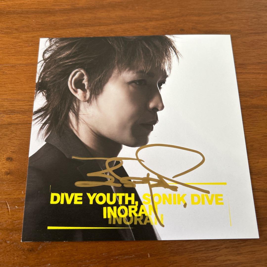 【INORAN直筆サインジャケット付】DIVE YOUTH,SONIK DIVE