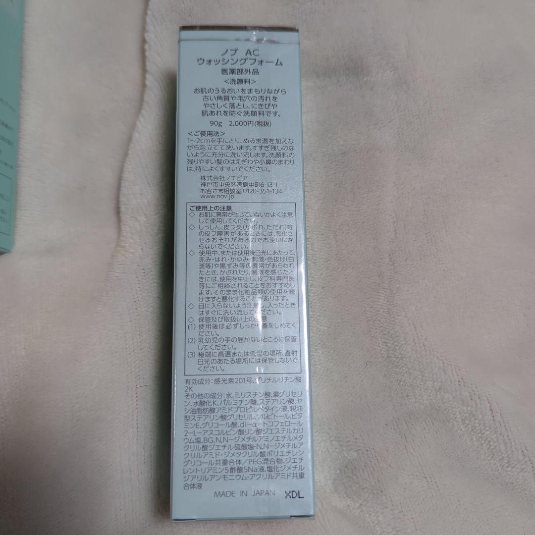 アシモ様！！【新品】ノブ ＡＣアクティブ ウォッシングフォーム　90g　4セット
