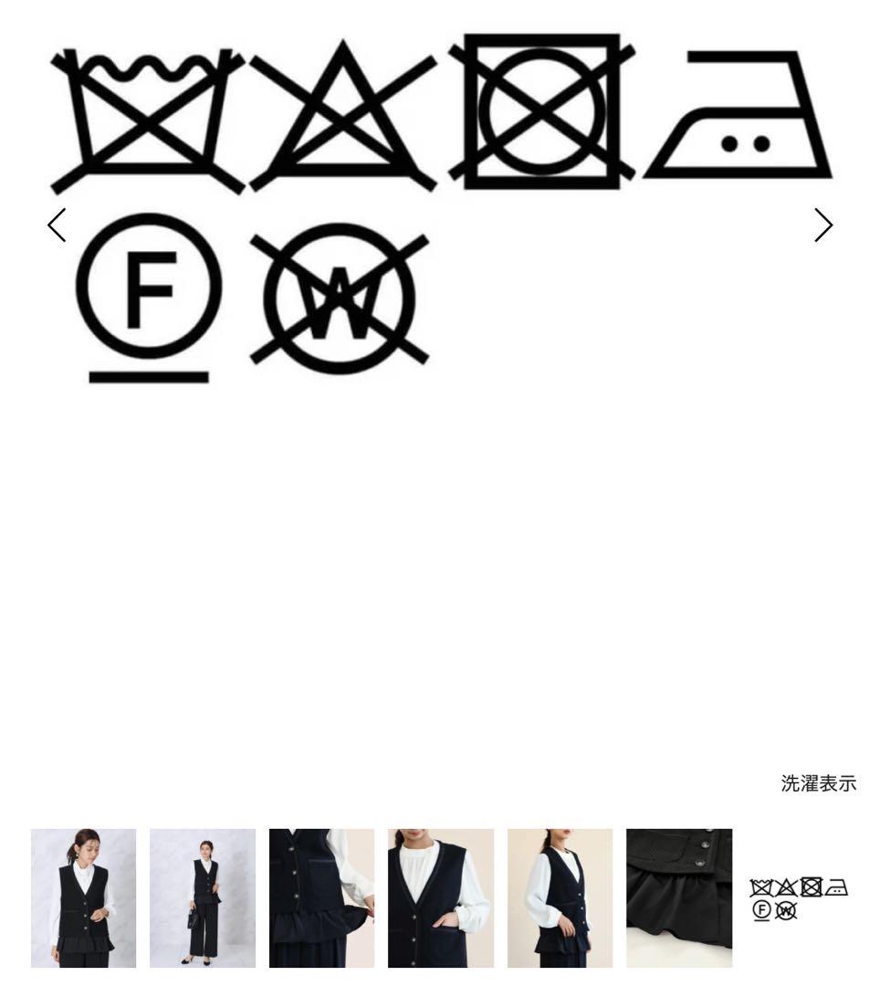 ヤマダヤ　フリルヘムツイードジレ