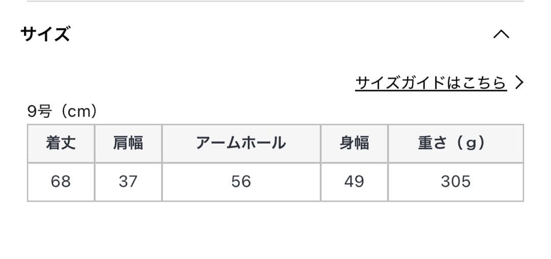 ヤマダヤ　フリルヘムツイードジレ