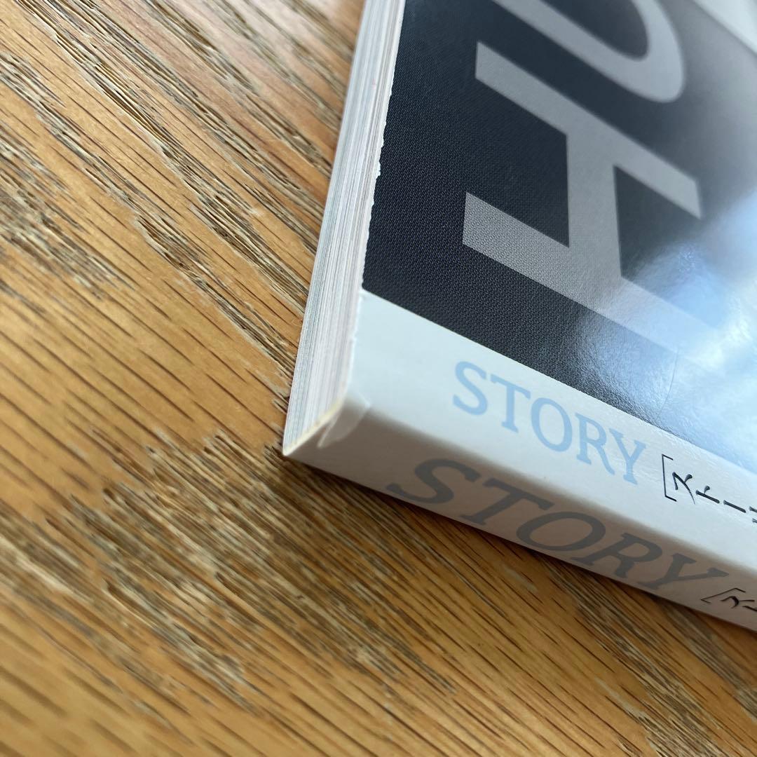 （957）美品　STORY ストーリィ　2023年4月　中丸雄一① 超絶男子図鑑