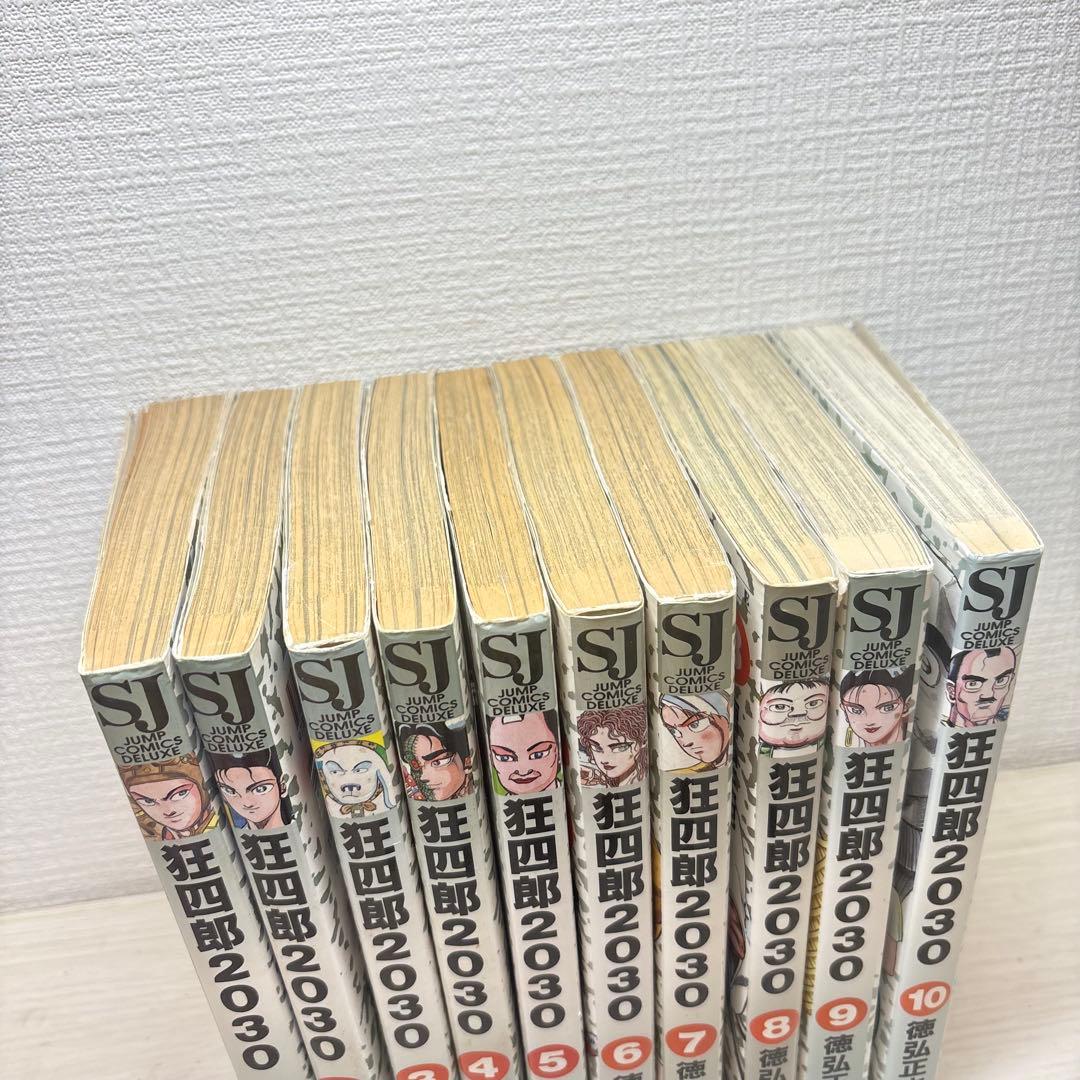 狂四郎2030 1〜8巻　8巻セット