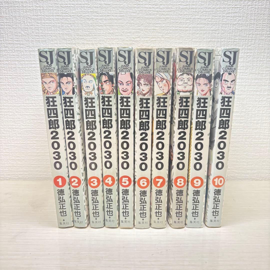 狂四郎2030 1〜8巻　8巻セット