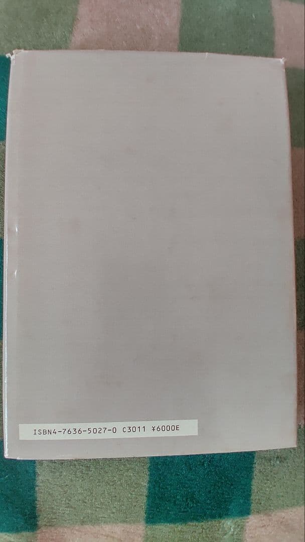 【希少レア初版本】四柱推命 命譜春秋 ―命式例集・歴史編―