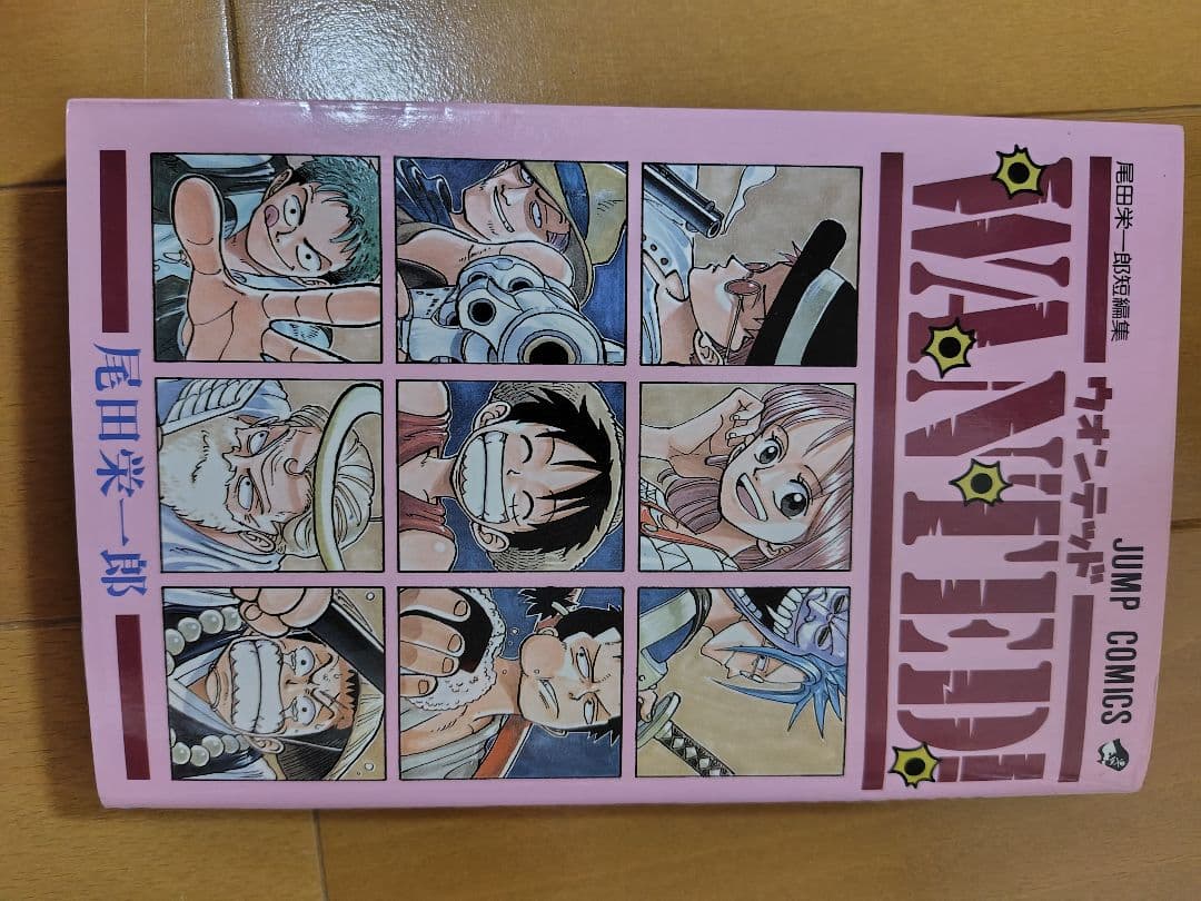 ONE PIECE ３冊初版本セット