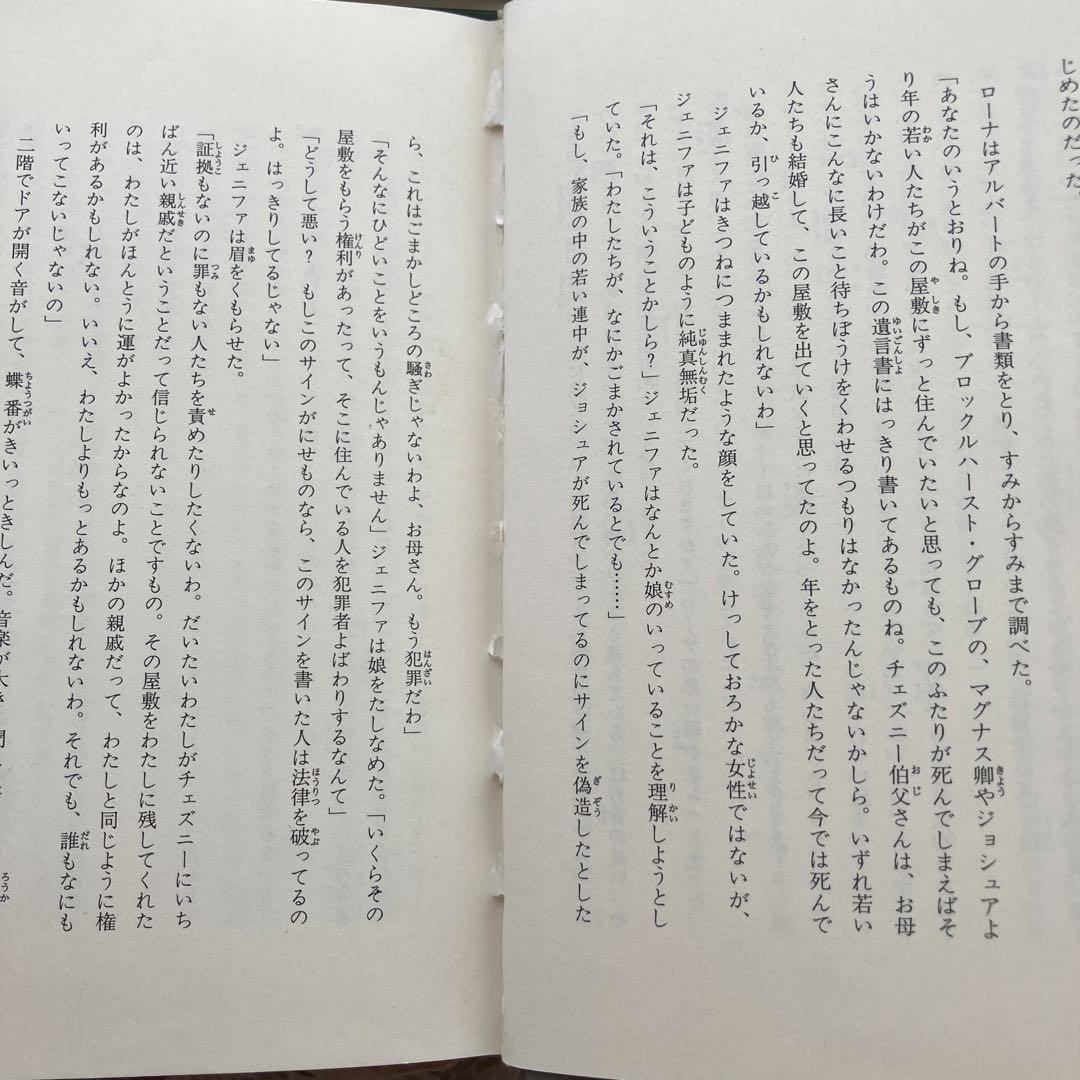 メニム一家の物語　全5巻セット