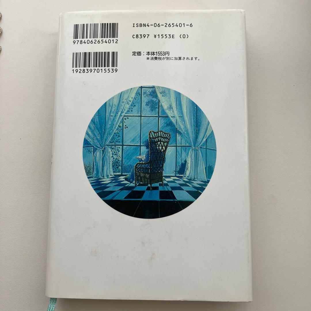 メニム一家の物語　全5巻セット