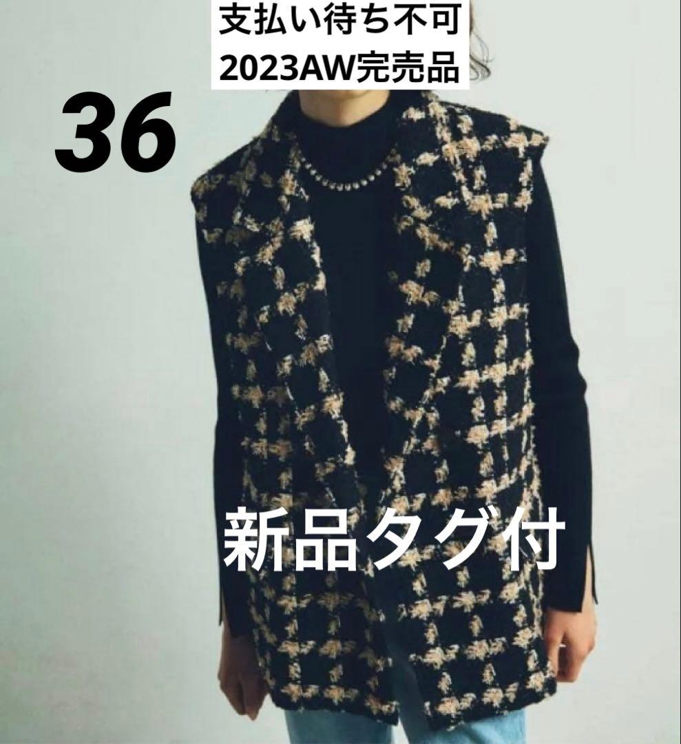 新品[グレースコンチネンタル　25AW フェザーチェックツイードジレ　36
