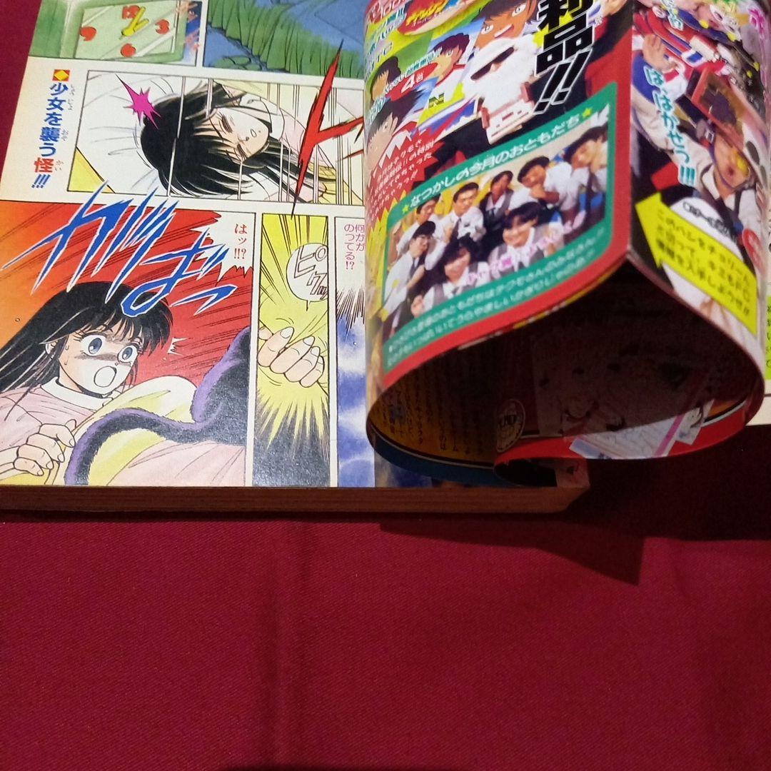 【当時物美品】周年 少年 ジャンプ 1990年 32号 漫画 アニメ