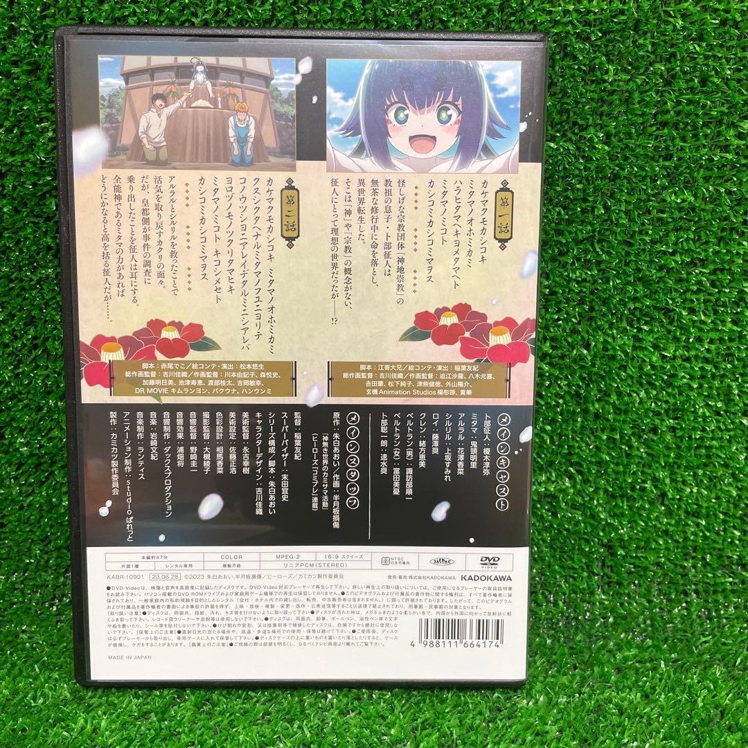 神無き世界のカミサマ活動 DVD 全6巻