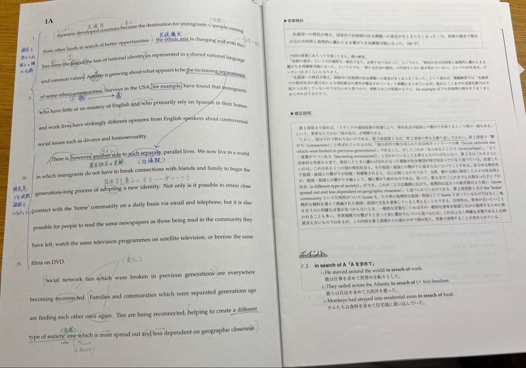 鉄緑会高3英語授業プリント＋問題冊子＋解答