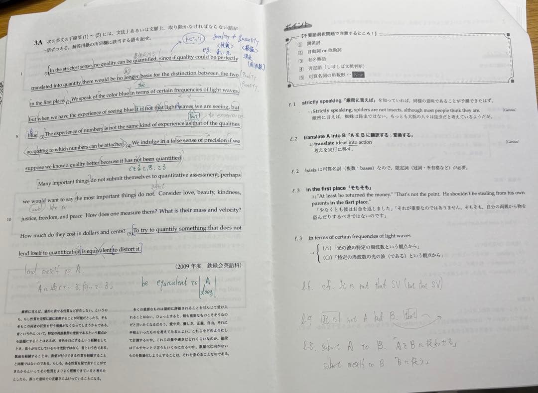 鉄緑会高3英語授業プリント＋問題冊子＋解答