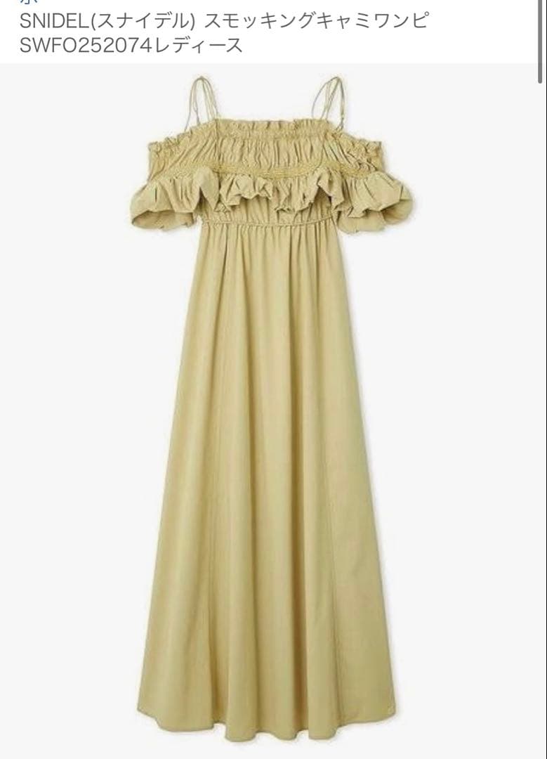 SNIDEL スナイデル　スモッキングキャミワンピ　イエロー　サイズ1 黄色