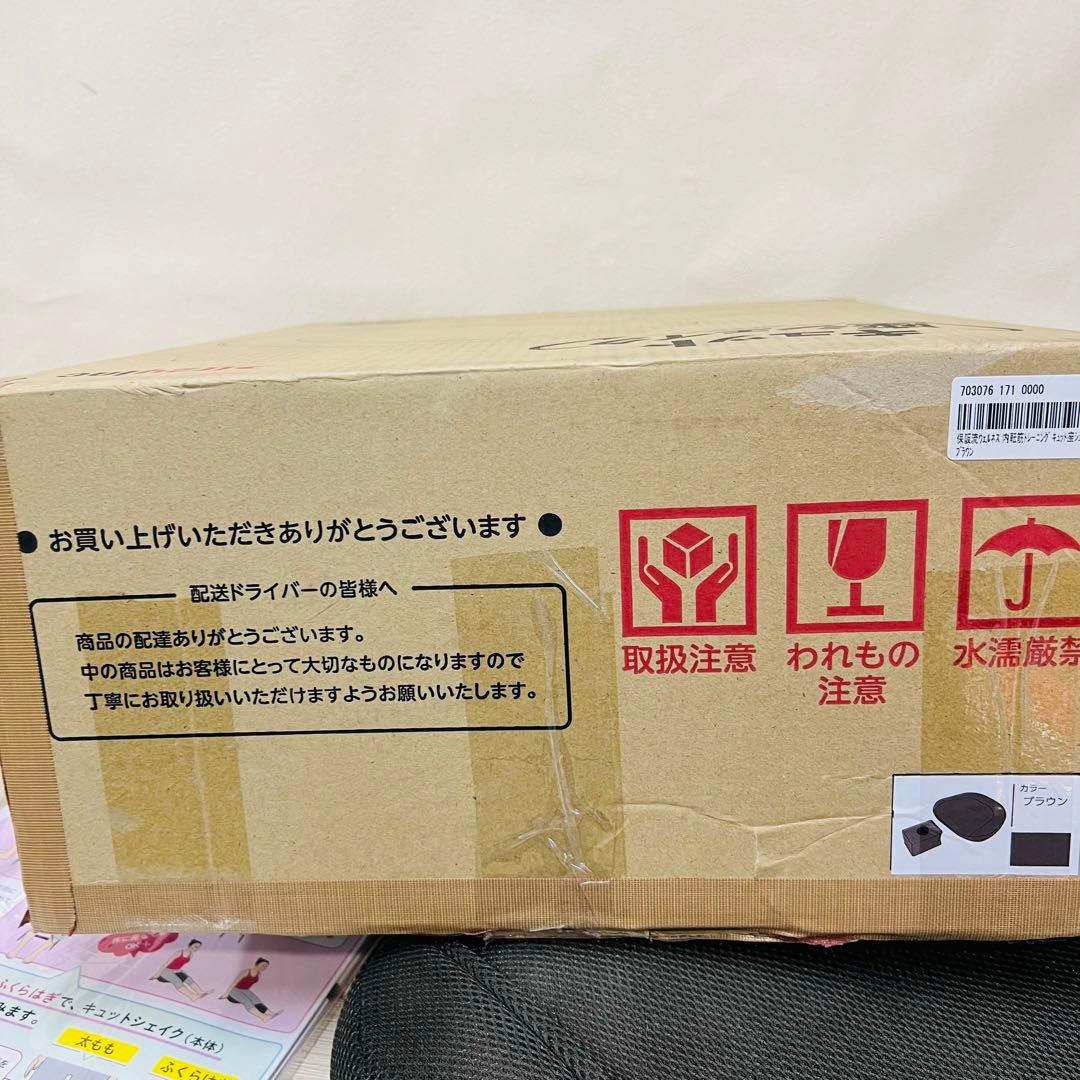 保阪流ウェルネス 内転筋トレーニング キュット座シェイク ブラウン